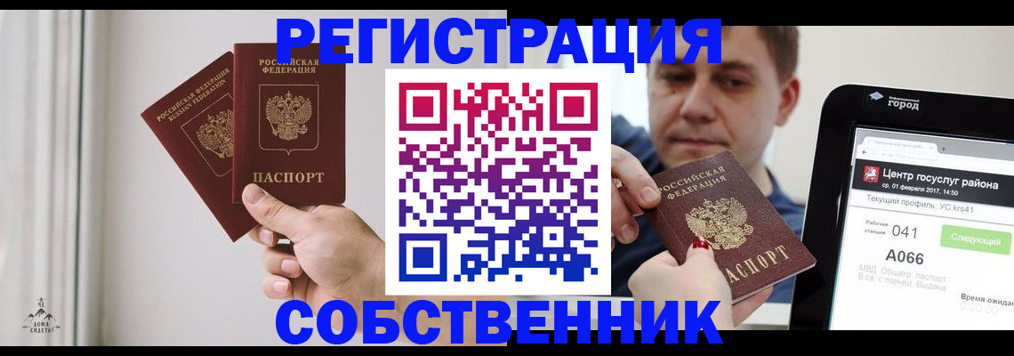 прописка для работы в Электроуглях