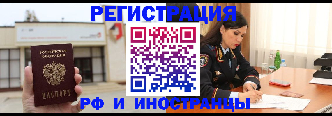 временная регистрация госуслуги в Электроуглях