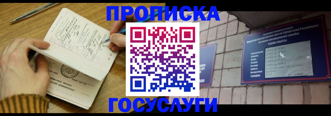 прописка иностранных граждан в Электроуглях