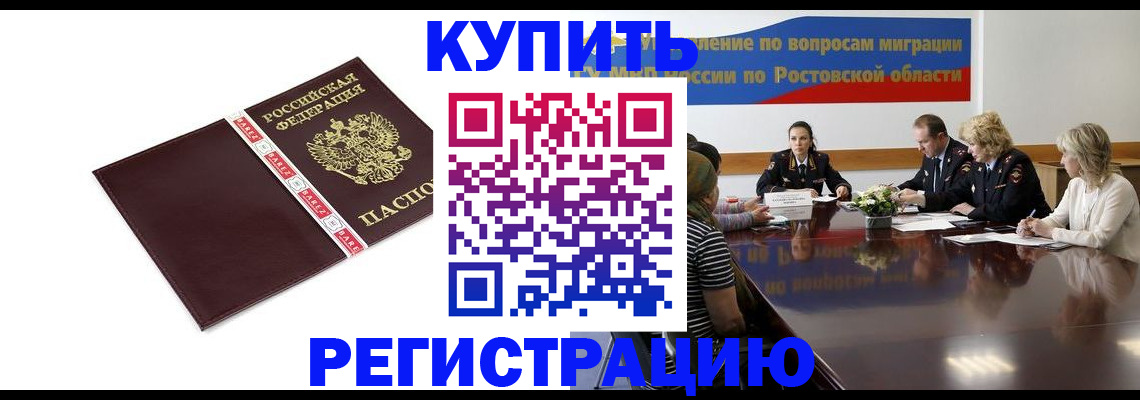 прописка 2025 в Электроуглях