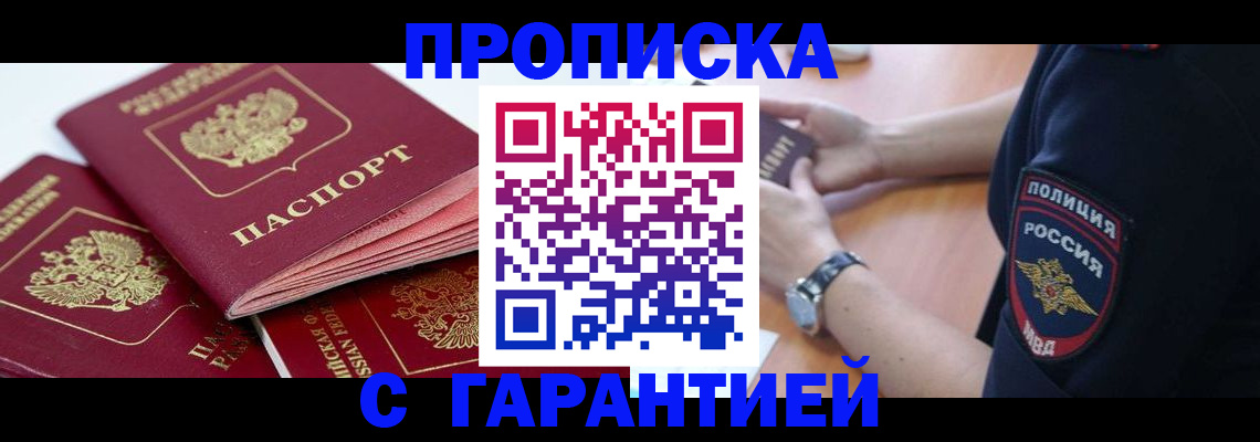 пропишу в квартире в Электроуглях