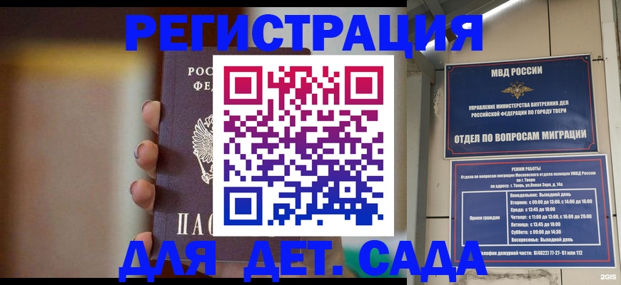 временная регистрация собственник в Электроуглях