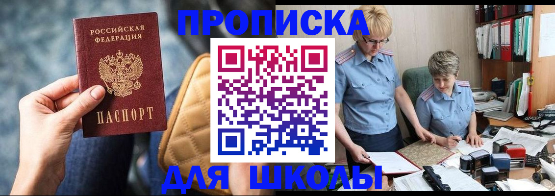временная регистрация для всех в Электроуглях