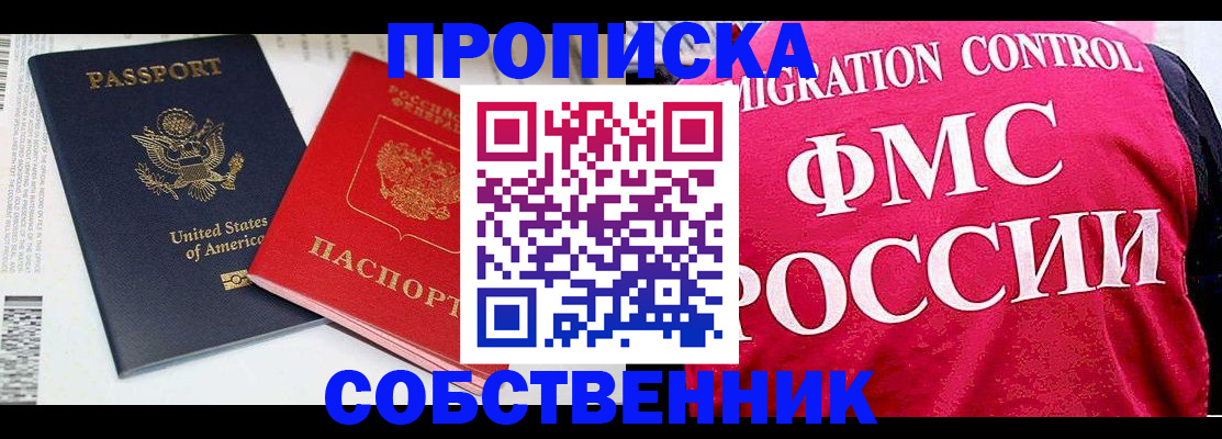регистрация в Электроуглях